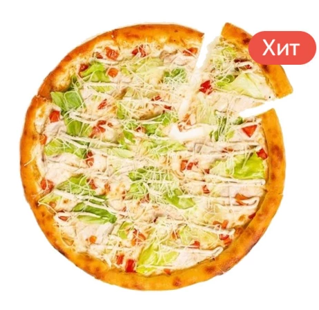 Пицца Цезарь