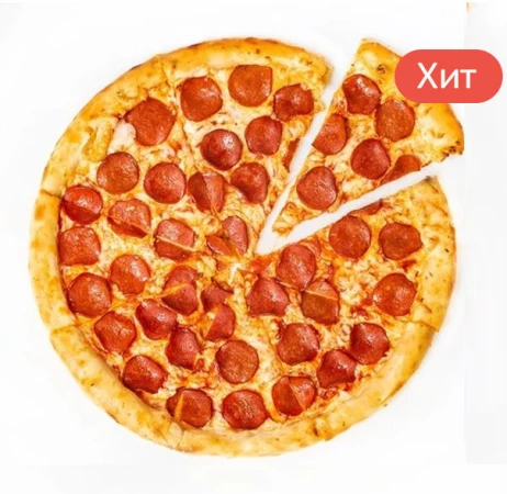 Пицца пепперони