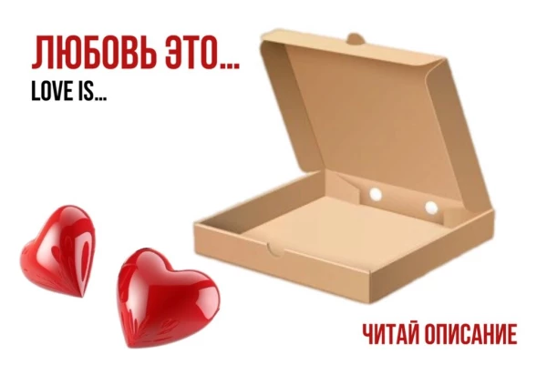 Для бывшего