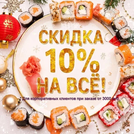 Новый год в офисе!