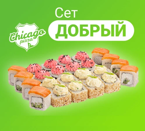 Сет Добрый