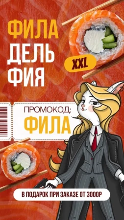 Филадельфия по промокоду ФИЛА на День Рождения