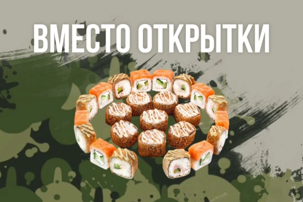 Для защитника