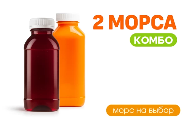 Комбо 2 Морса