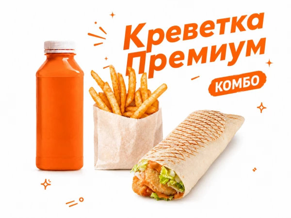 Креветка Премиум