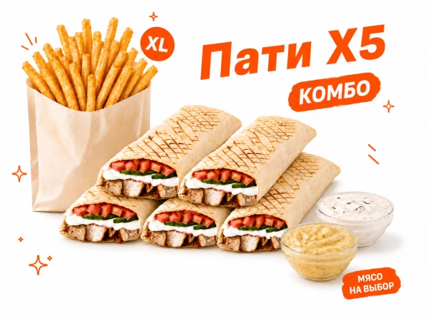 Пати-5