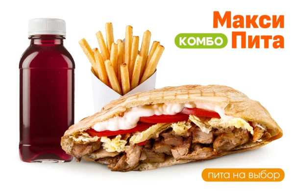 Пита Макси
