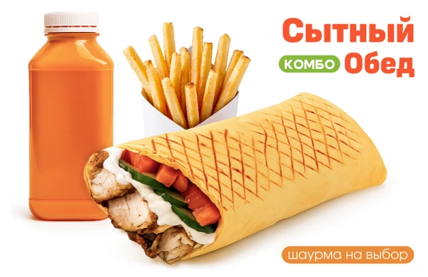 Сытный обед