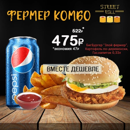 ФЕРМЕР КОМБО