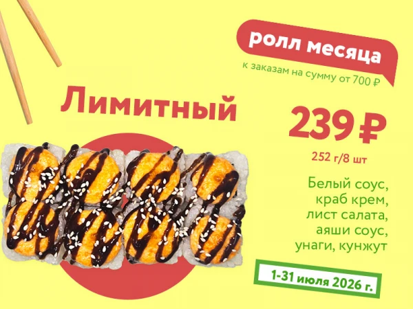 Лимитный