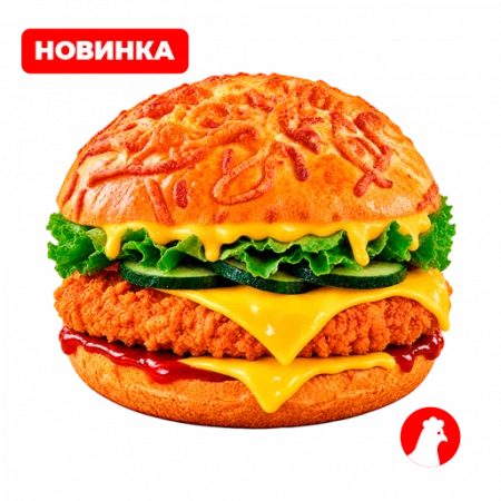 Сырный Чикен