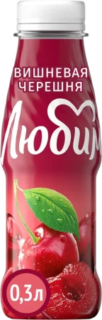 Сок Любимый Вишня