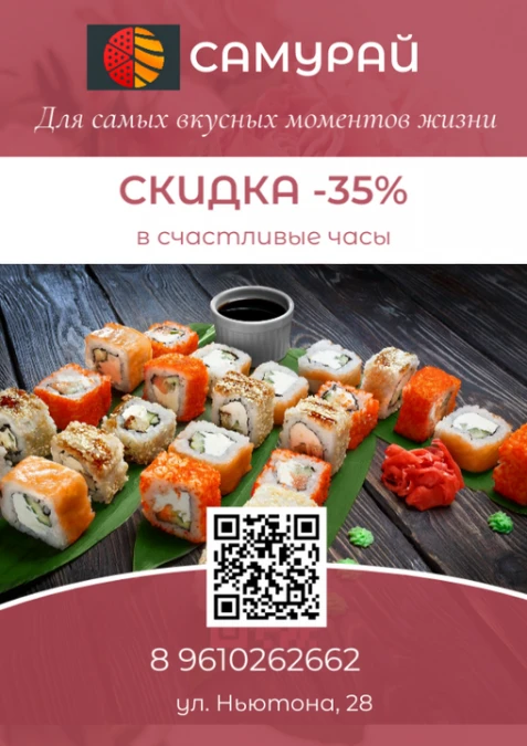 Счастливые часы - 35%