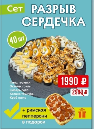 Скидка к празднику