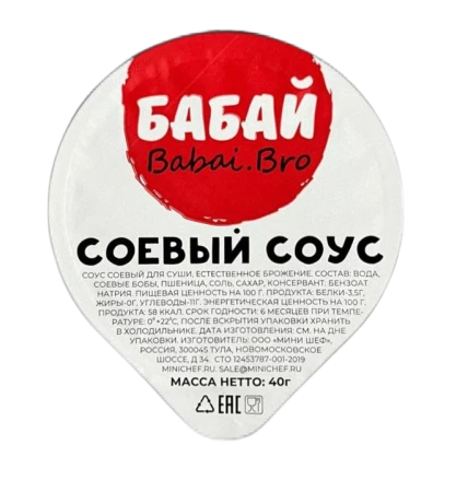 Соевый соус