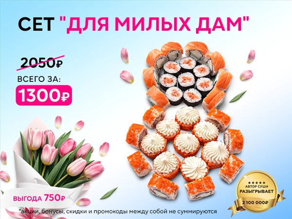 Сет "Для милых дам"