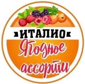 Компот Ягодное Ассорти