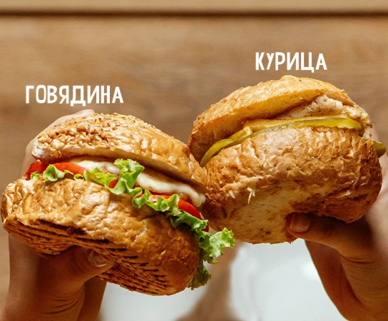 2 Mini Бургера, Говядина и Курица