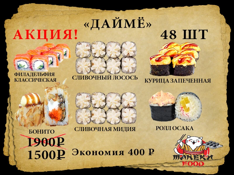 Даймё