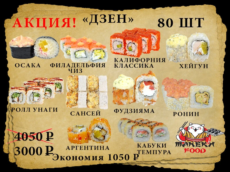 Дзен