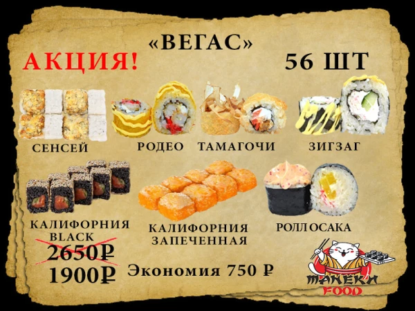 Вегас
