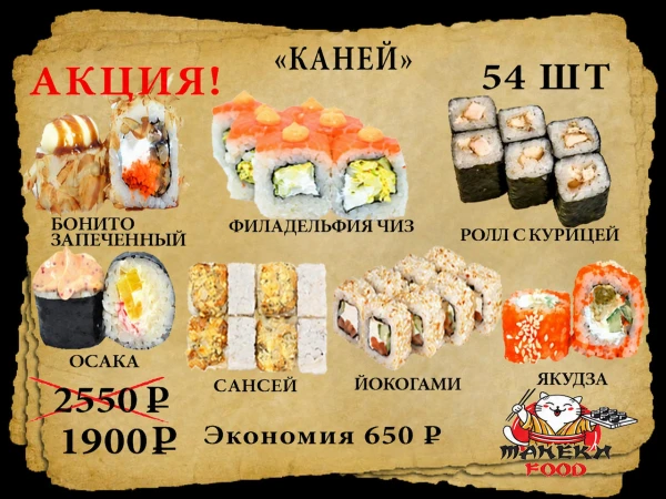 Каней