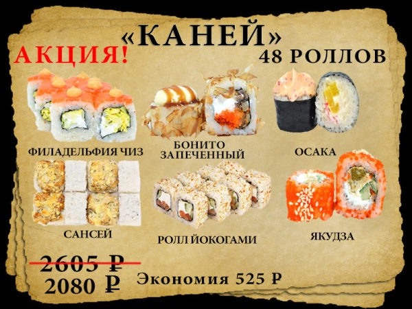 Каней
