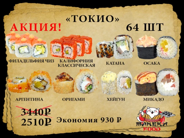 Токио