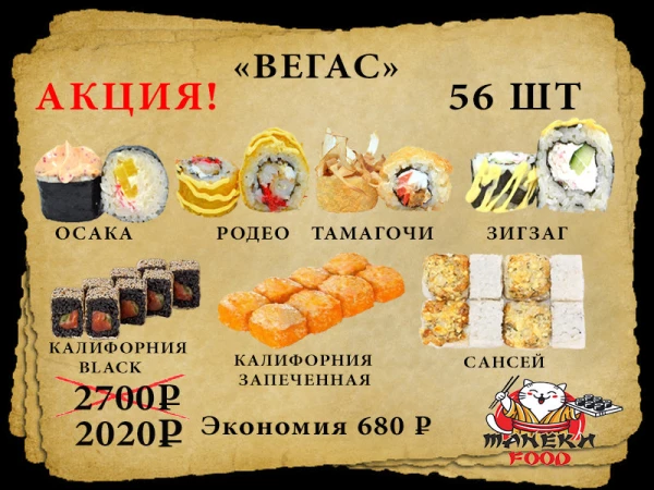 Вегас