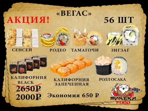 Вегас