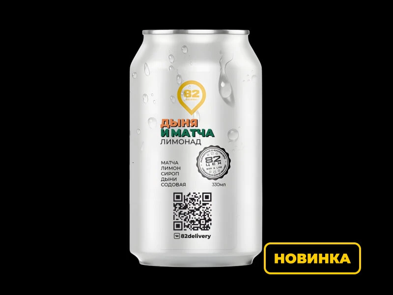Лимонад дыня и матча