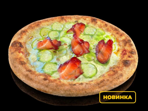 Пицца с цуккини и лососем гравлакс