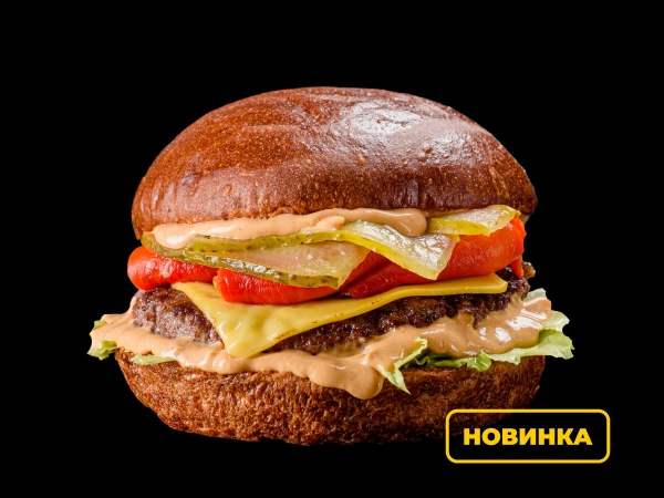 Биф бургер с печеным перцем
