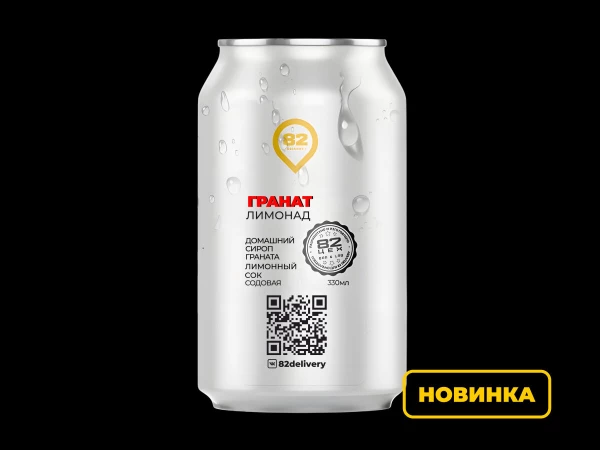 Лимонад гранат