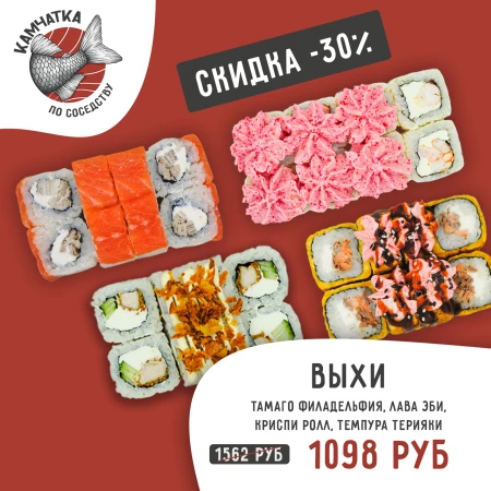 Набор ВЫХИ