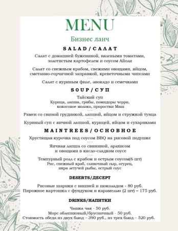 БИЗНЕС ЛАНЧ ИЗ 2-Х БЛЮД