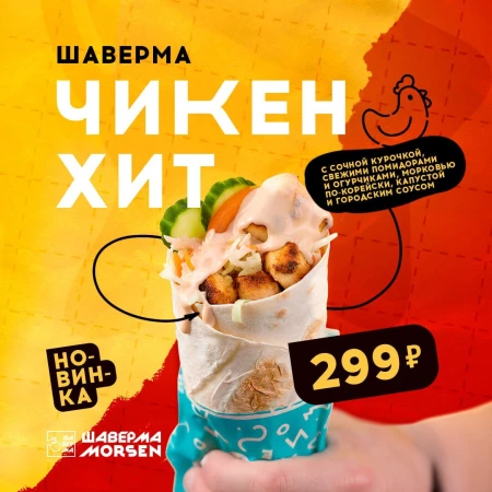 ЧикенХит