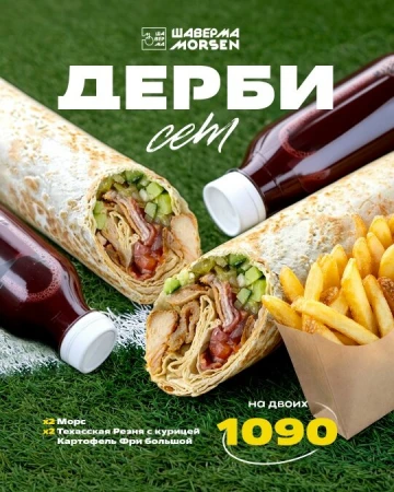 Сет Дерби