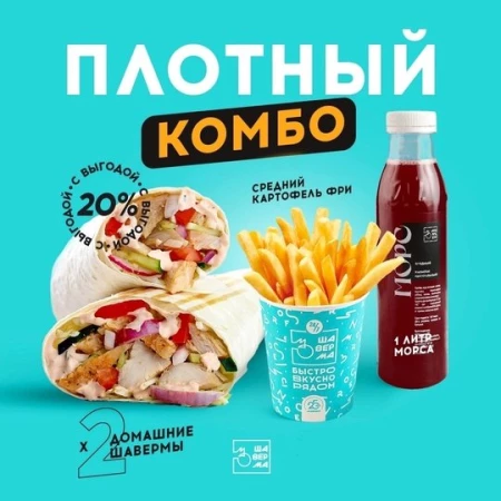 Плотный "Комбо"