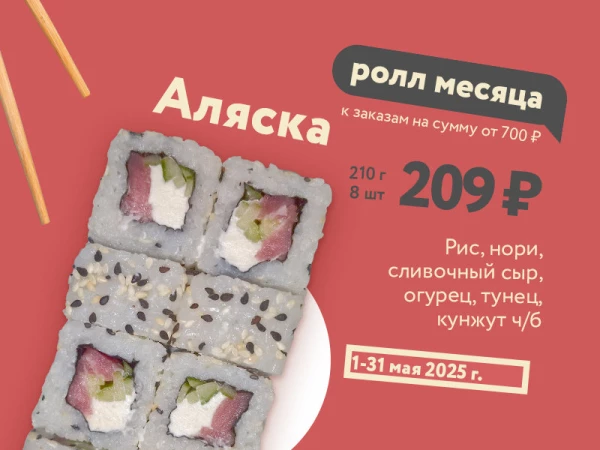 Аляска