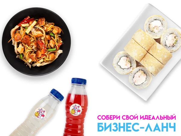 Ланч набор