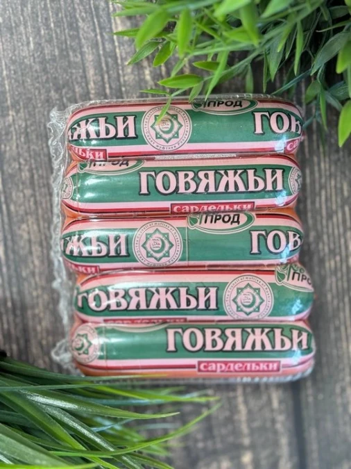 Сосиски Традиционные в/у, кг (Экопрод)
