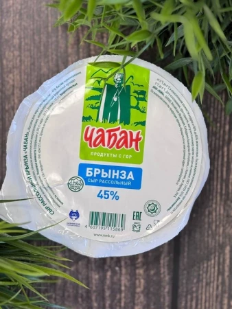 Сыр Брынза 45%, кг (Чабан)