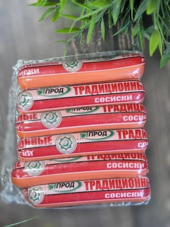 Сосиски классические ,кг (Экопрод)