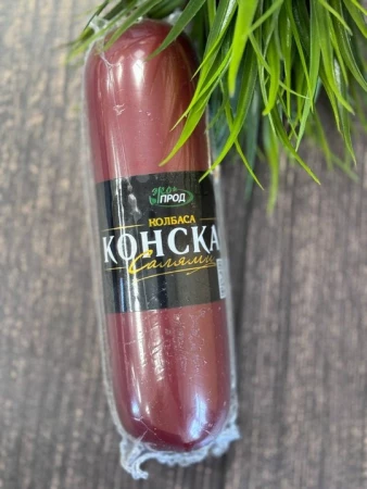 Колбаса Конская Салями,кг (Экопрод, Ихляс)