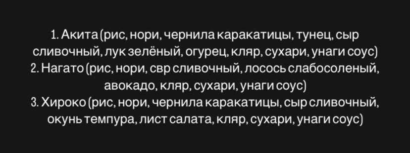 Три Ронина