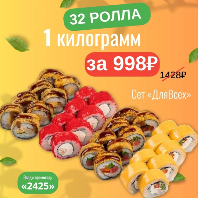 Сет «ДляВсех» за 998 руб.