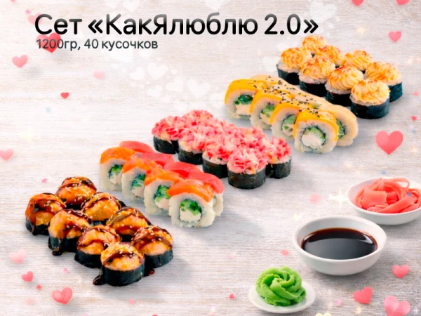 Сет "КакЯлюблю 2.0"