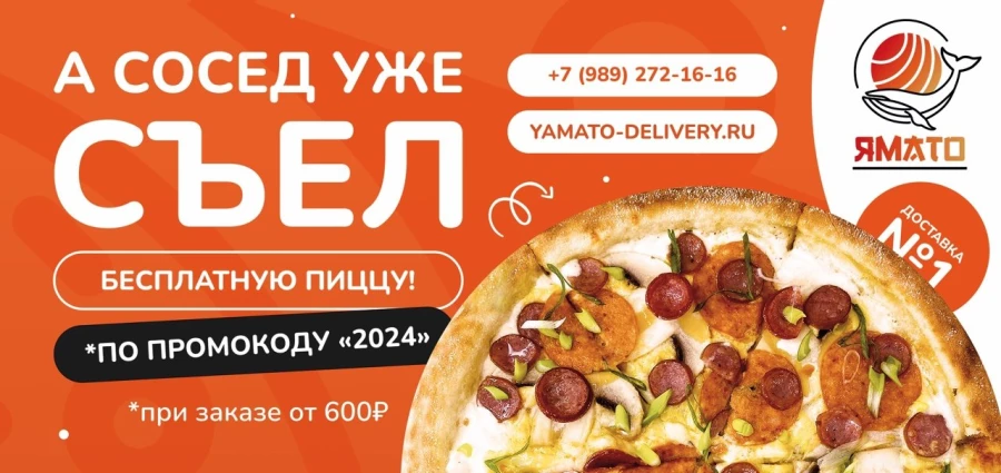 Пицца в подарок (25 см)