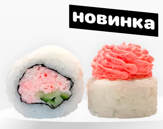 Ролл «Сакура» 50% скидка